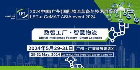 QQEは、LET-a CeMAT ASIA 2024に中国輸入・輸出商品交易会展覧会複合体Dゾーンで出展します。